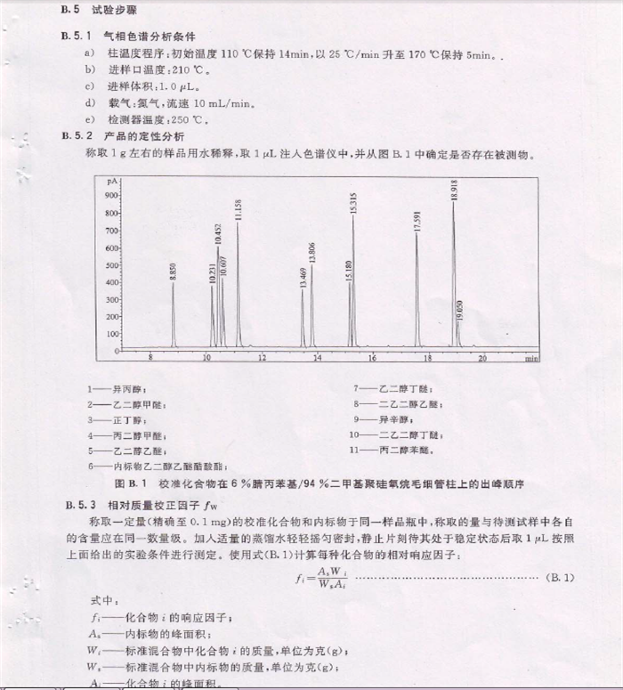 電泳漆國家標準