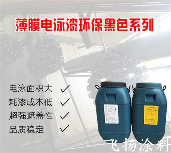 電泳漆面不勻、粗糙漆膜缺陷處理方法